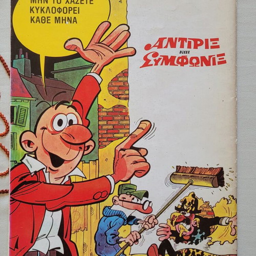 Antirix and Symfonix used, issues 26 and 27