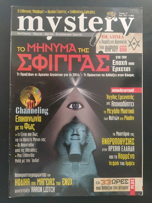 Mystery magazine issue 77 used, worn but generally in good condition