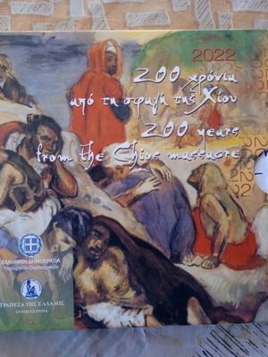 Commemorative 5 euro coin of Chios massacre new uncirculated