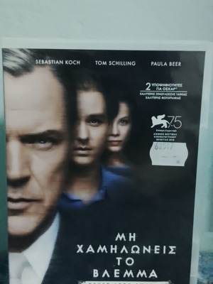 Μη Χαμηλώνεις Το Βλέμμα DVD σαν καινούργιο με υπότιτλους