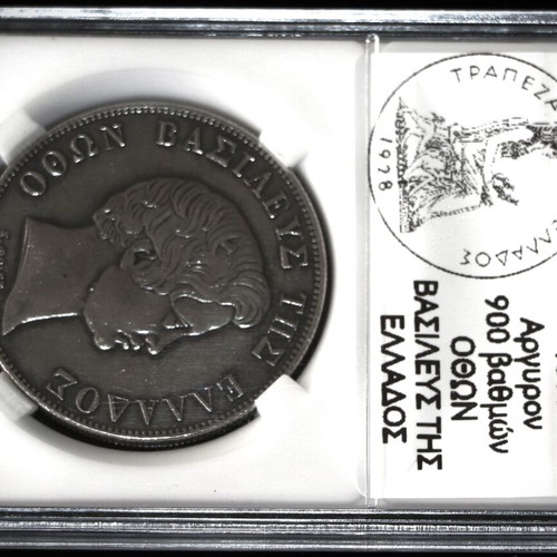 Five Drachma Silver Coin 1833 Otto Exact Replica New