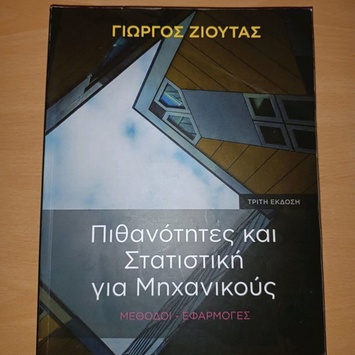 Probabilities and Statistics for Engineers Methods of Application Giorgos Zioutas