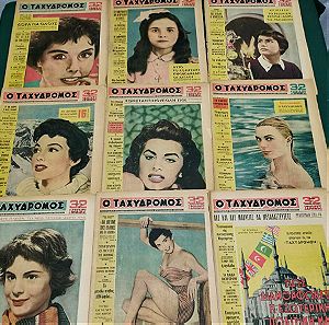 9 εφημερίδες "Ο Ταχυδρόμος" εποχής 1950-60