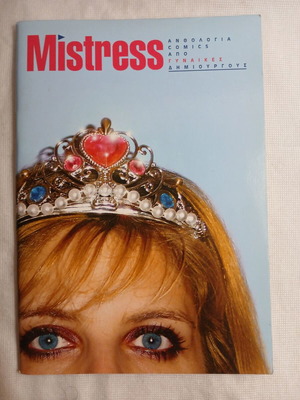Mistress Anthology Comics by Women Creators like new, Giganto editions