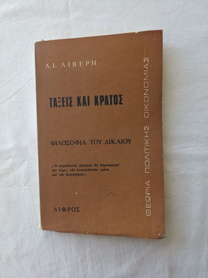 Classes and State used history book by A. I. Liveris