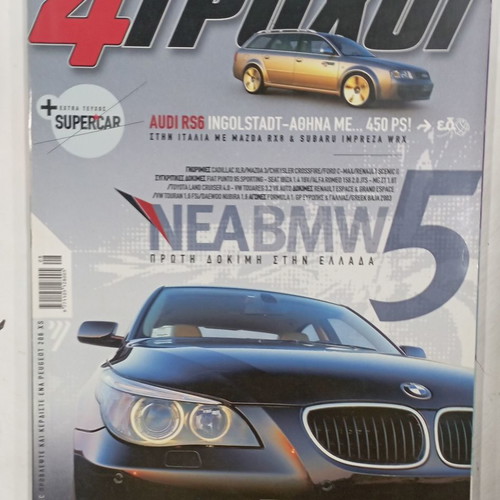 4 Troxoi magazine used in very good condition