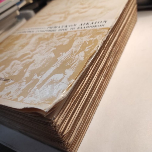 Romaikon Dikaion in Dialectic, Volume C in very good condition