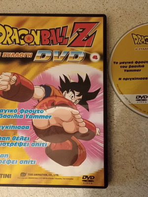 Dragonball Z DVD τόμος 4 σαν καινούργιο, μεταγλωττισμένο