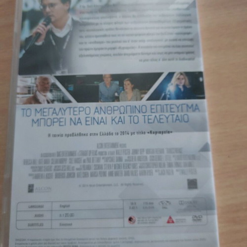 Transcendence DVD new, science fiction with subtitles