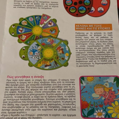 Carotina Maxi Learn Time and Seasons like new