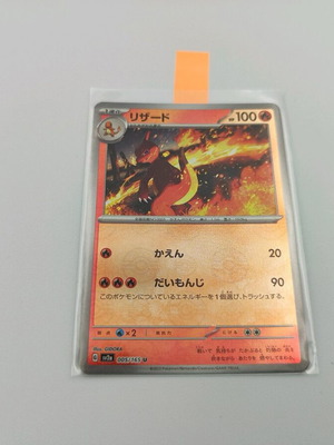 Charmeleon 005/165 U Reverse Holo Pokemon Japanese Scarlet & Violet 151 new