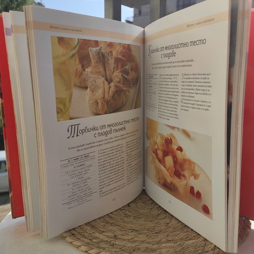 Da Pechem cookbook like new, Bulgarian