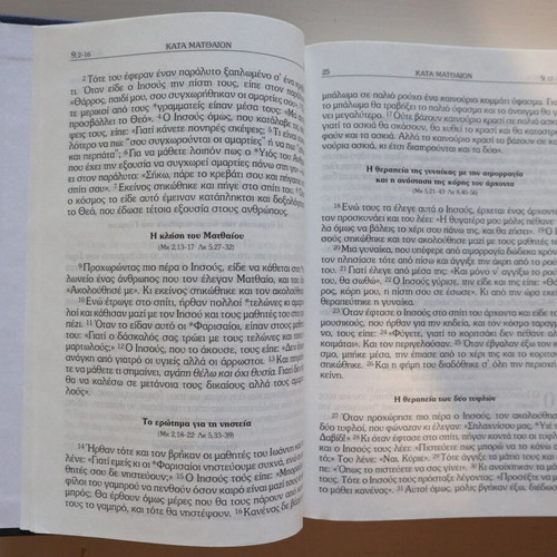 New Testament book used, Greek