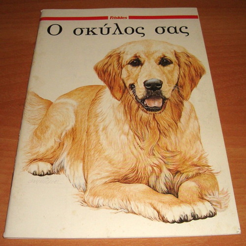 O Skylos Sas booklet like new