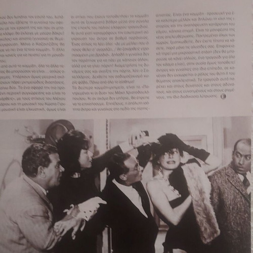 Echo magazine December 2002 with Savvopoulos and Marilyn Monroe, like new