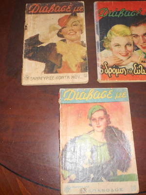 3 Diavase Me magazines used, Nos 23, 49, 73, 1930s edition