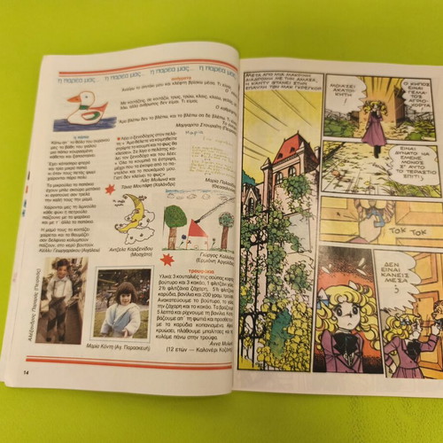 Candy Candy 39 comic book used, Greek edition
