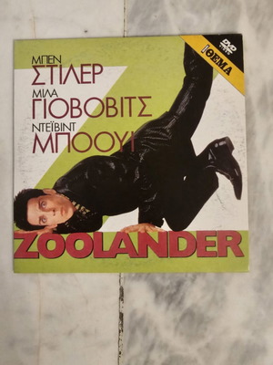 Zoolander DVD like new, comedy with Ben Stiller