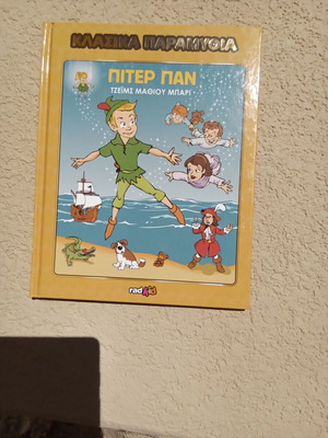 Classic Fairy Tales Peter Pan like new