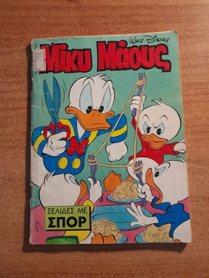Miky Maus issue 1422 used (1993)