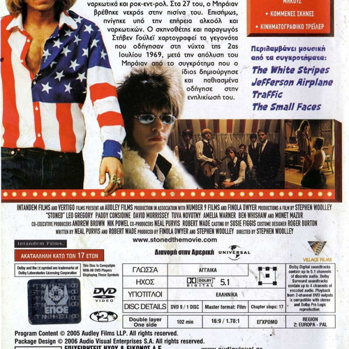 Stoned DVD used, drama biography with subtitles