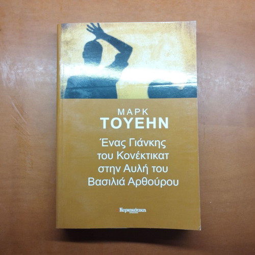 Mark Twain book