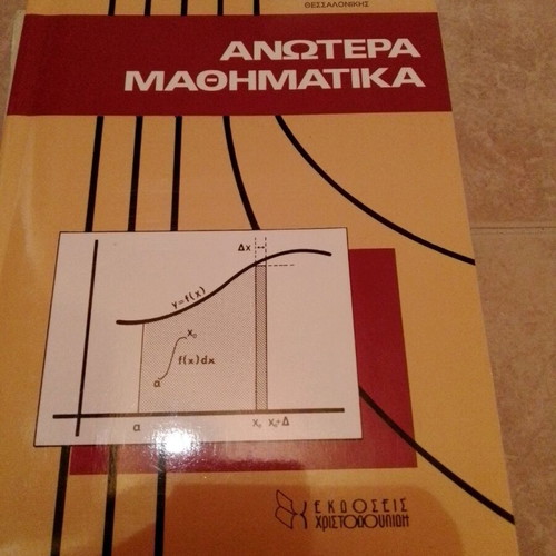 Advanced Mathematics Chroni Moysiaidi new