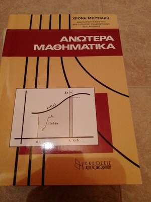 Advanced Mathematics Chroni Moysiaidi new