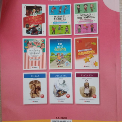 Summer Full of Color magazine used for children grades 4 to 5