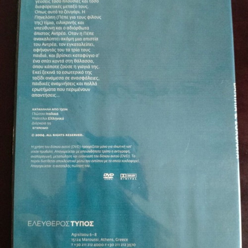 Vanilla and Chocolate DVD like new with subtitles