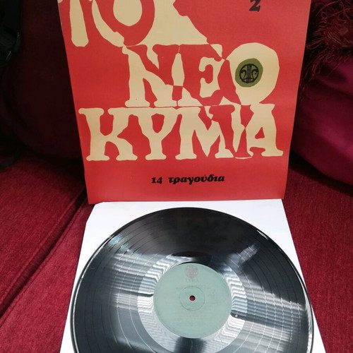 Record Collection To Neo Kyma 2 used, entechno