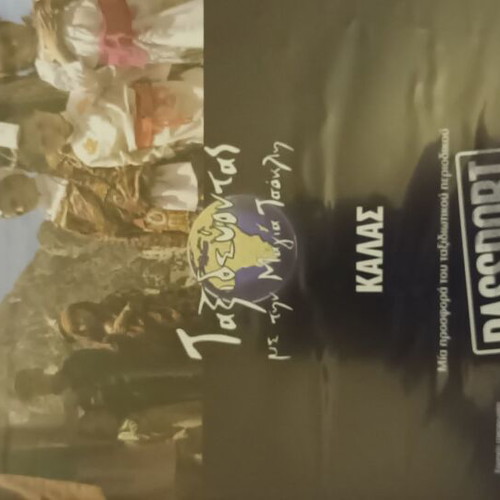 DVD Traveling with Maya Tsokli Kalas used