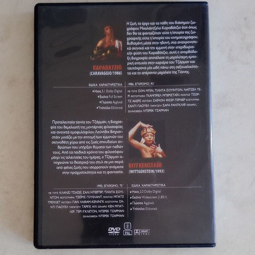 Caravaggio & Wittgenstein double DVD like new with Greek subtitles