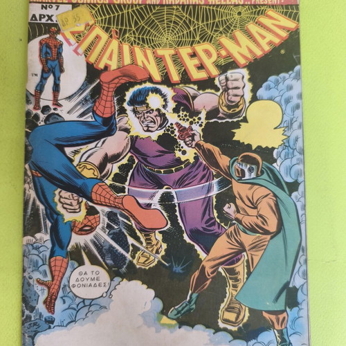 Spiderman 7 comic book used, Marvel comics group