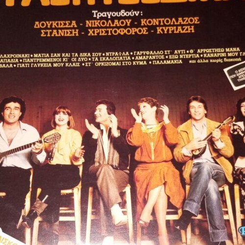 Ta Glentzedika double record like new