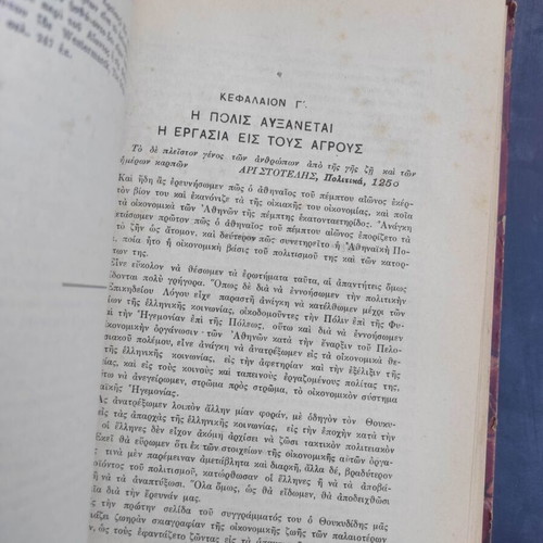 Ai Politeiai tis Archaaias Ellados by Alfred Zimmern, 1930