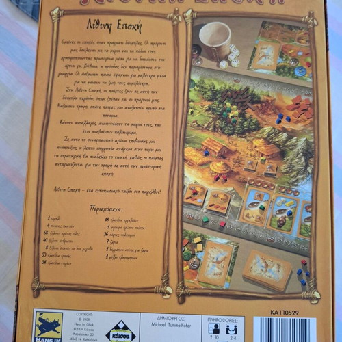 Stone Age board game Greek edition by Kaissa