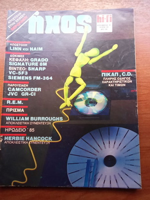 Ihos Hi Fi Music Magazine Issue 150 September 1985 used