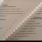  ΜΟΥΣΕΙΟ ΘΕΣΣΑΛΟΝΙΚΗΣ-ΑΝΔΡΟΝΙΚΟΣ ΜΑΝΟΛΗΣ