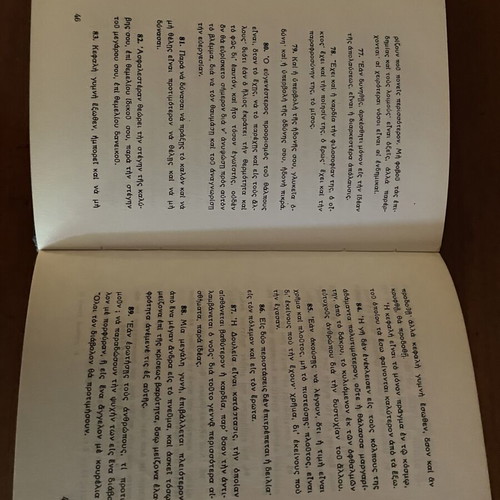 Pol. Dimitrakopoulos The Golden Testament book used, sociological philosophical study