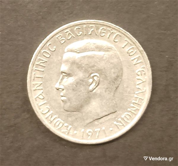 1 drachmi 1971