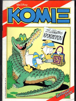 Komix K029 issue 29 new, Terzopoulos editions, November 1990