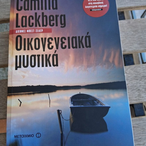 Camilla Lackberg Oikogeneiaka Mystika book like new, Greek