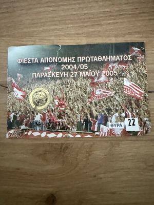 Συλλεκτική κάρτα εισόδου Φιέστας Πρωταθλήματος Ολυμπιακού 2004/05 μεταχειρισμένη