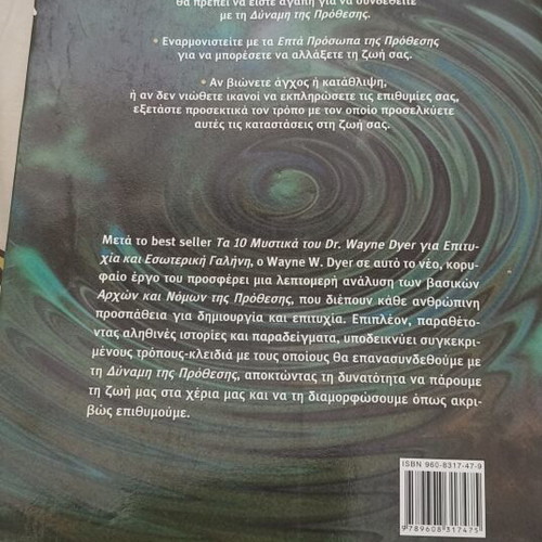 The Power of Intention by Dr. Wayne W. Dyer like new, psychology book