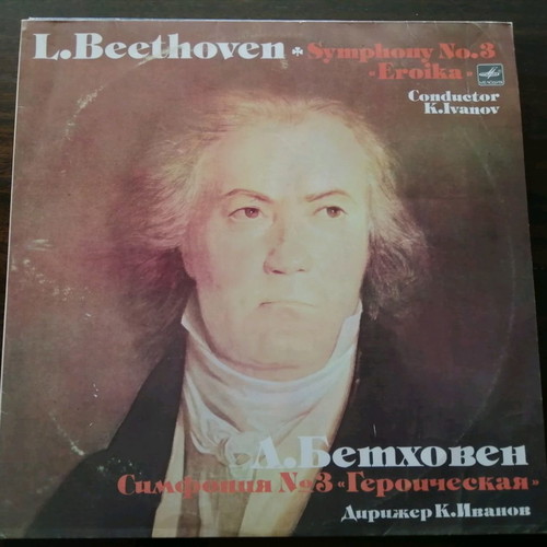 Classical music vinyl records used, set of 6