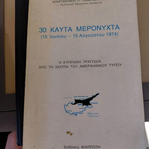 Medical books used, cardiothoracic surgery and encyclopedias collection