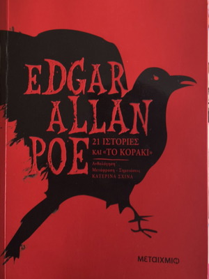 Edgar Allan Poe 21 Stories and The Raven book