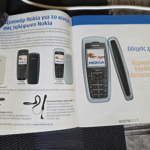 Nokia 2600 instruction manual in Greek