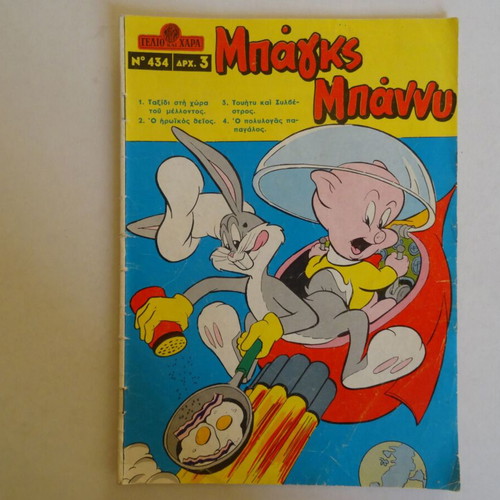 Bugs Bunny Comics pack of 2 issues like new